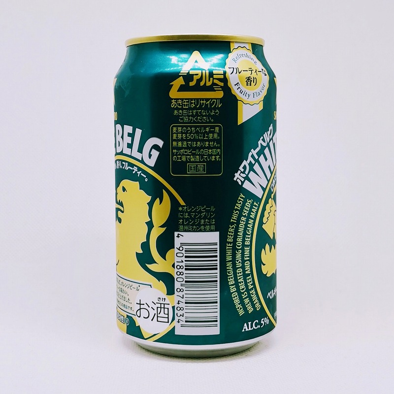 「ホワイトベルグ WHITE BELG 」画像2