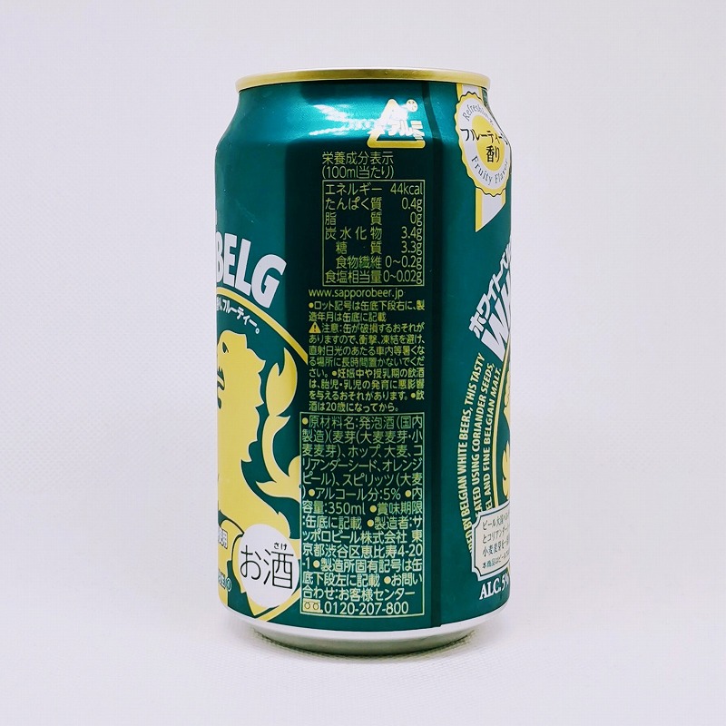 「ホワイトベルグ WHITE BELG 」画像4