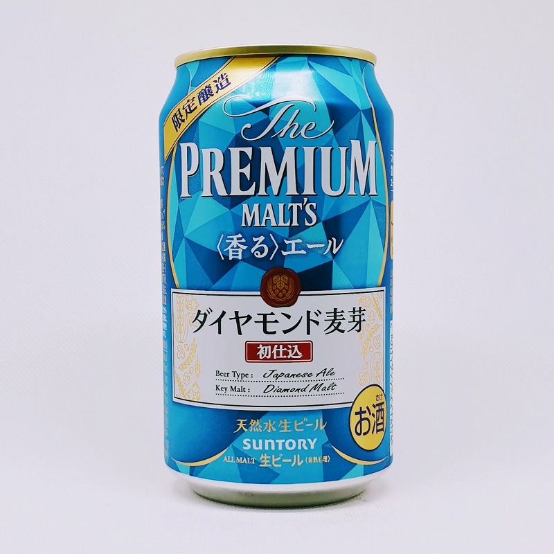 「プレミアムモルツ 香るエール ダイヤモンド麦芽 初仕込」画像3