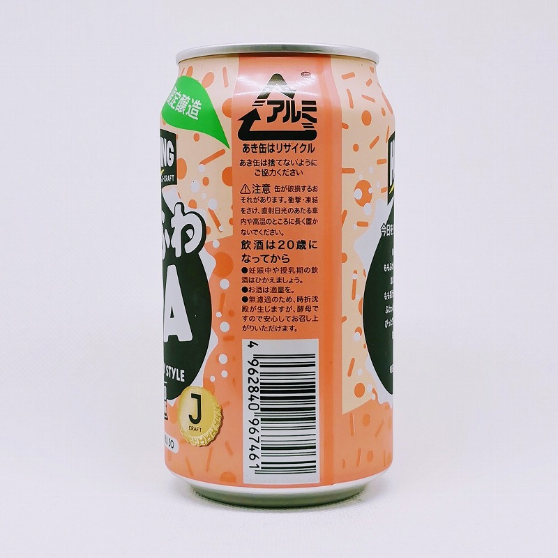 「J-CRAFT HOPPING ももふわIPA / DHCビール」画像2