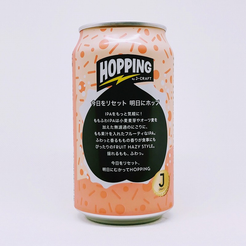 「J-CRAFT HOPPING ももふわIPA / DHCビール」画像3
