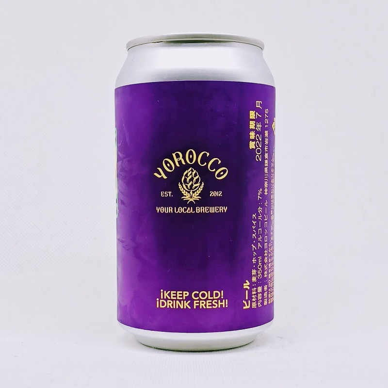 「ヨロッコビール Waiting For The Sun DOPPEL BOCK（ウェイティング フォー ザ サン  ドッペルボック）」画像3