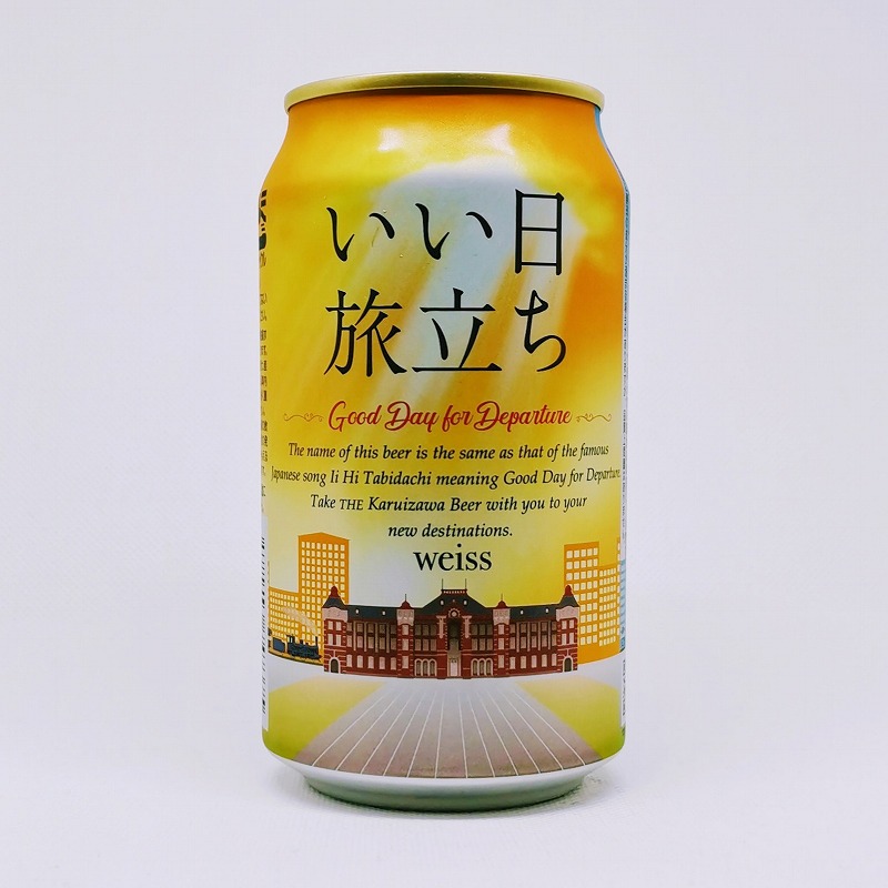 缶ビールの拡大画像