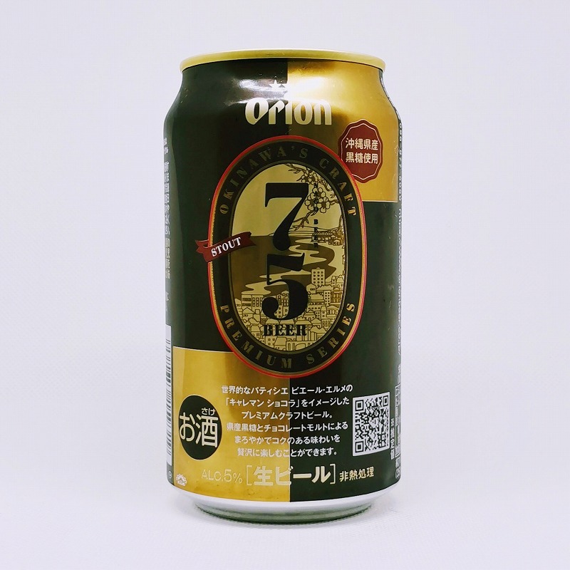 「オリオンプレミアムクラフト 75 BEER 名護 STOUT」画像3