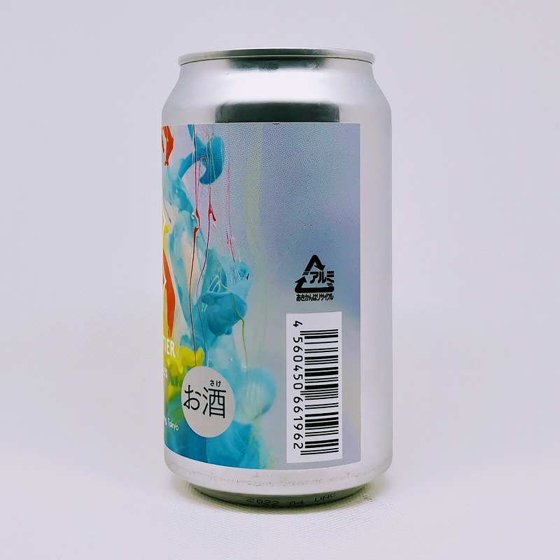 「FAR YEAST HOP FRONTEIR / ホップフロンティア」画像2