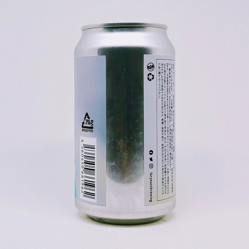 「FAR YEAST HOP FRONTEIR / ホップフロンティア」画像3