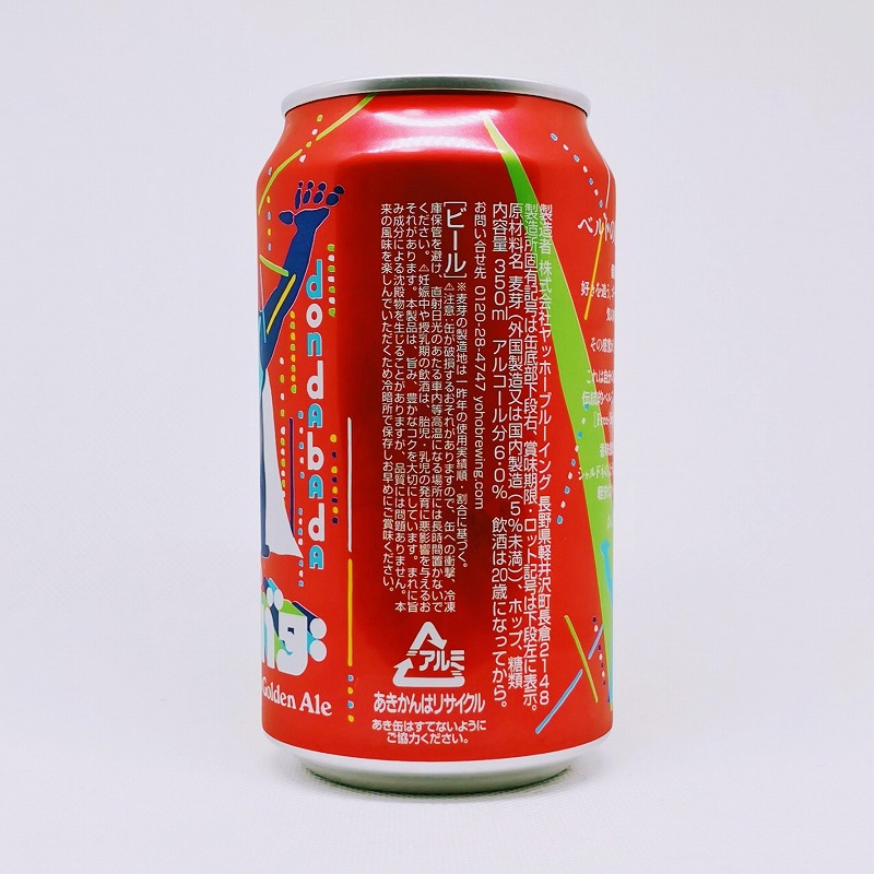 「裏通りのドンダバダ」画像2