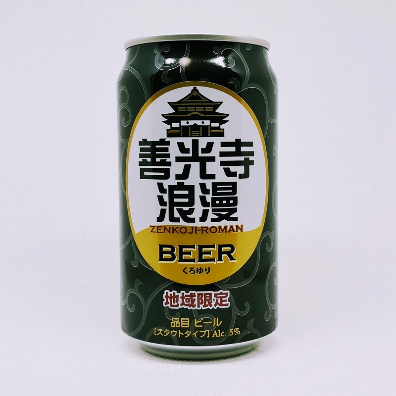 缶ビールの拡大画像