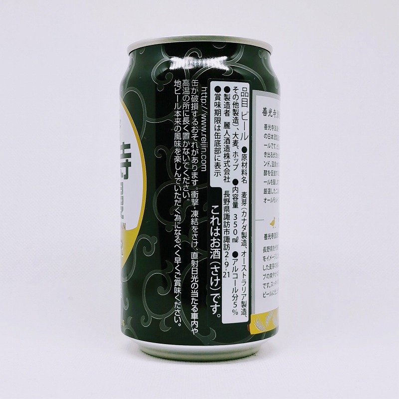 「善光寺浪漫 ZENKOJI-ROMAN くろゆり スタウトタイプ」画像2