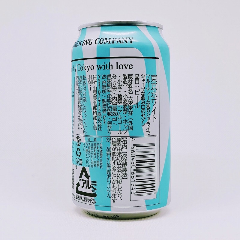 「FAR YEAST 東京ホワイト TOKYO WHITE」画像4