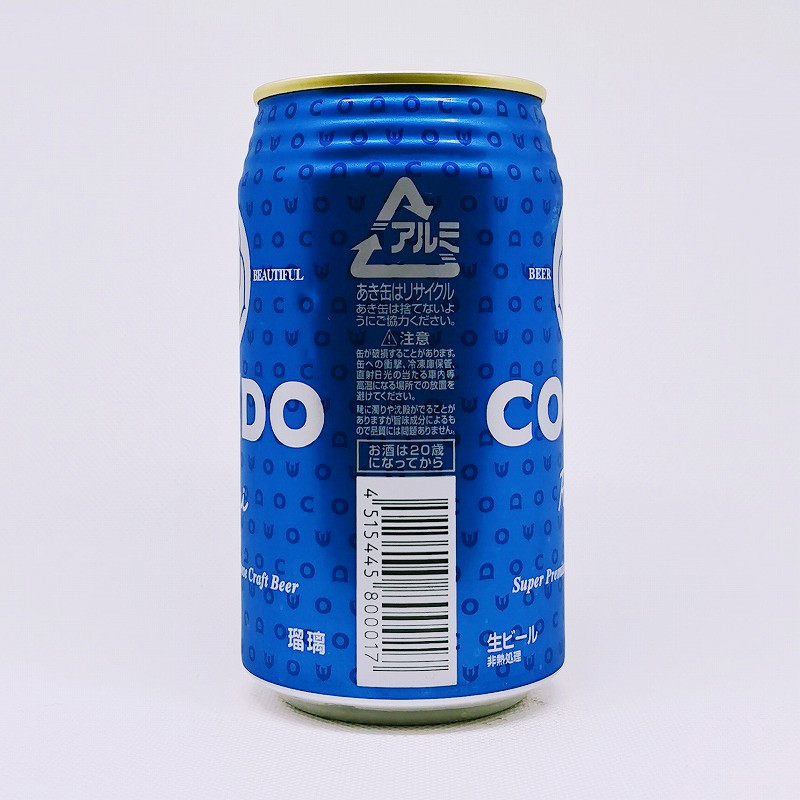 「COEDO コエド 瑠璃 -Ruri- / PILS」画像2