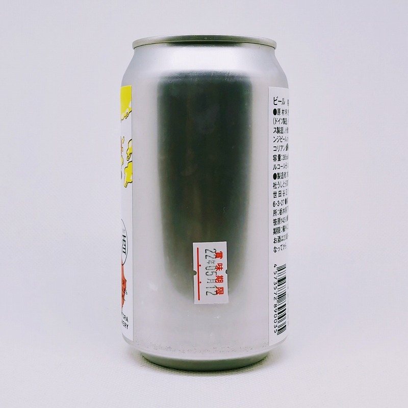 「おも白いびいる / うしとら」画像3