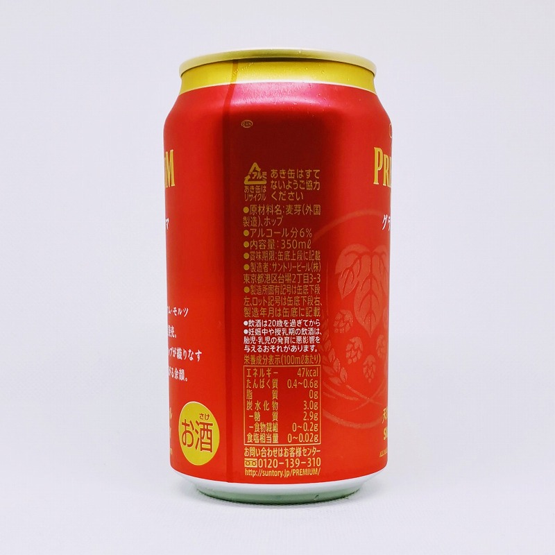 「プレミアムモルツ グランアロマ Gran Aroma」画像4