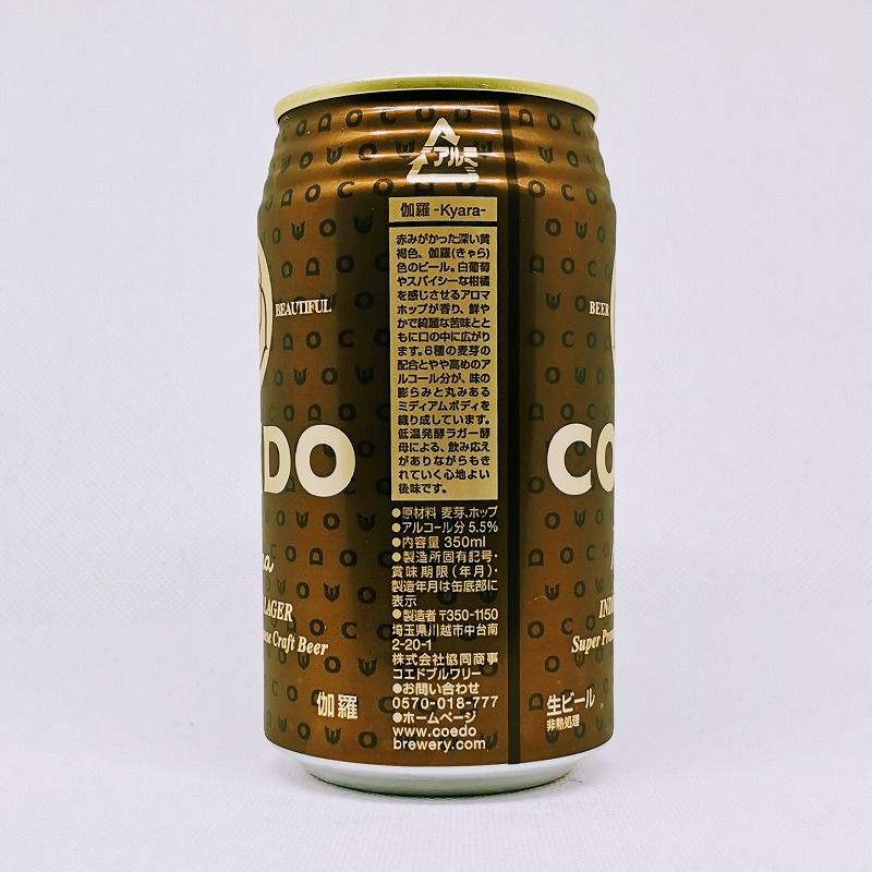 「COEDO コエド 伽羅 -Kyara- / INDIA PALE LAGER」画像4