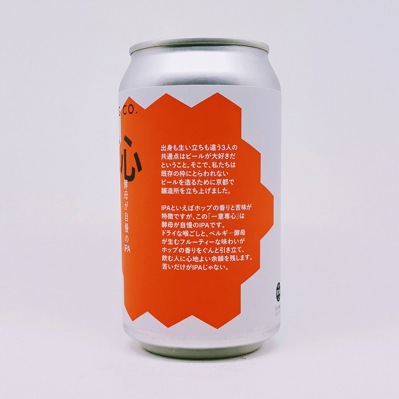 「一意専心 / 京都醸造」画像2