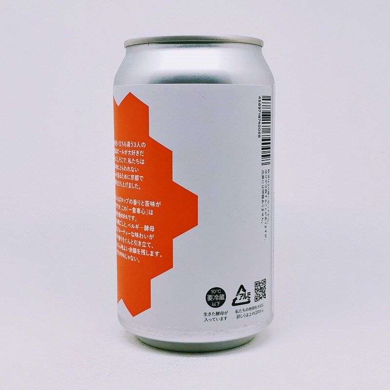 「一意専心 / 京都醸造」画像3