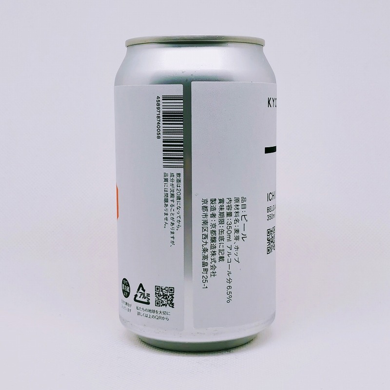 「一意専心 / 京都醸造」画像4