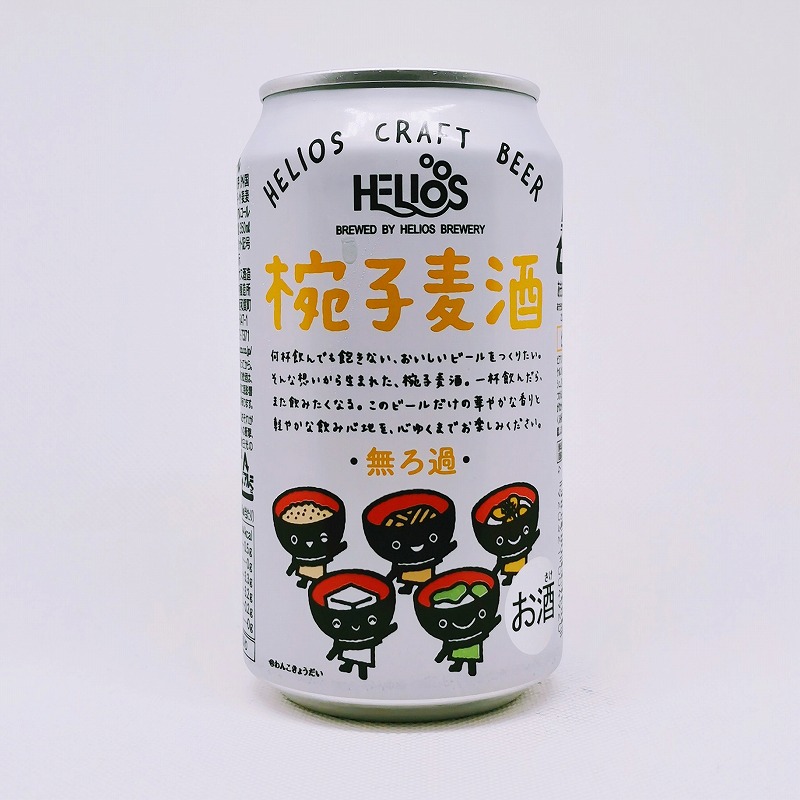 「椀子麦酒」画像3