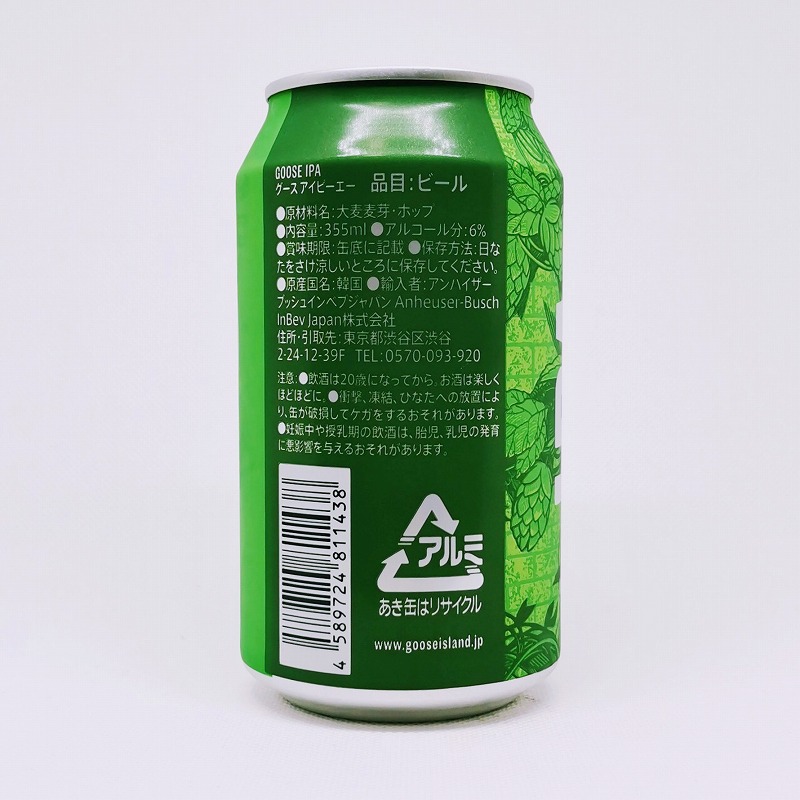 「GOOSE ISLAND IPA / グースアイランド アイピーエー」画像2