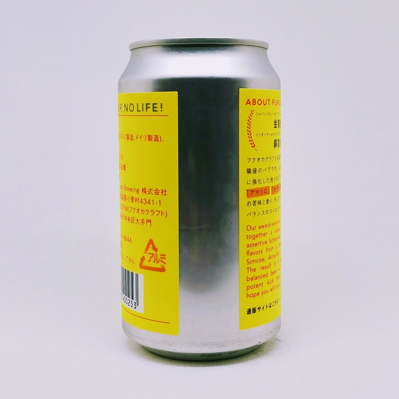 「FUKUOKA CRAFT Double IPA (フクオカクラフト ダブルアイピーエー)」画像3