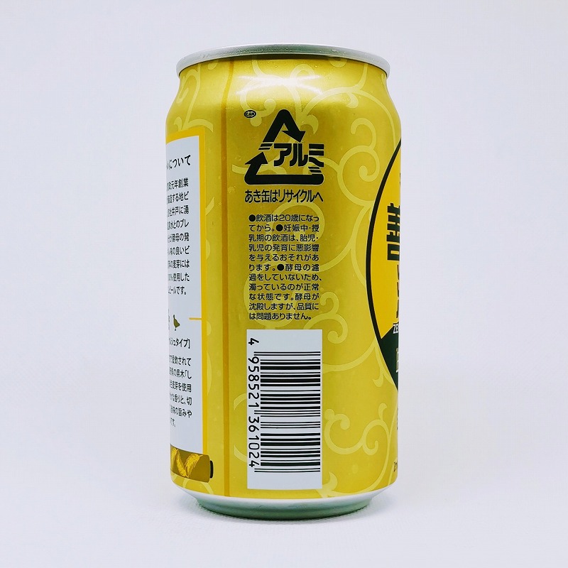 「善光寺浪漫 ZENKOJI-ROMAN しらかば ケルシュタイプ」画像4