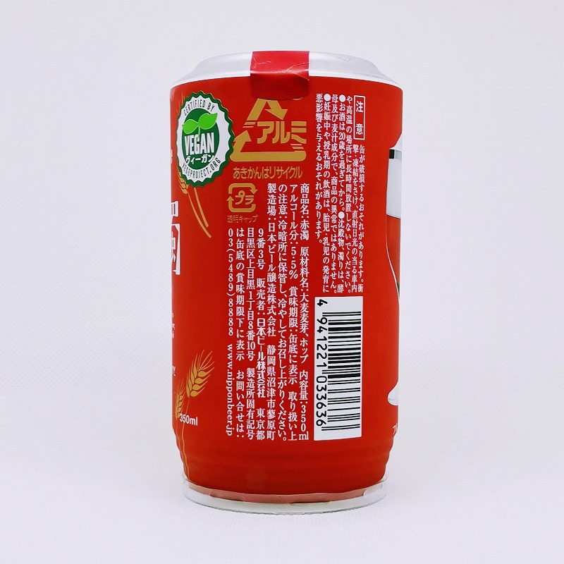 「赤濁（あかにごり）」画像2