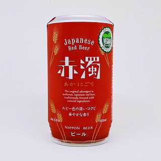 赤濁（あかにごり）