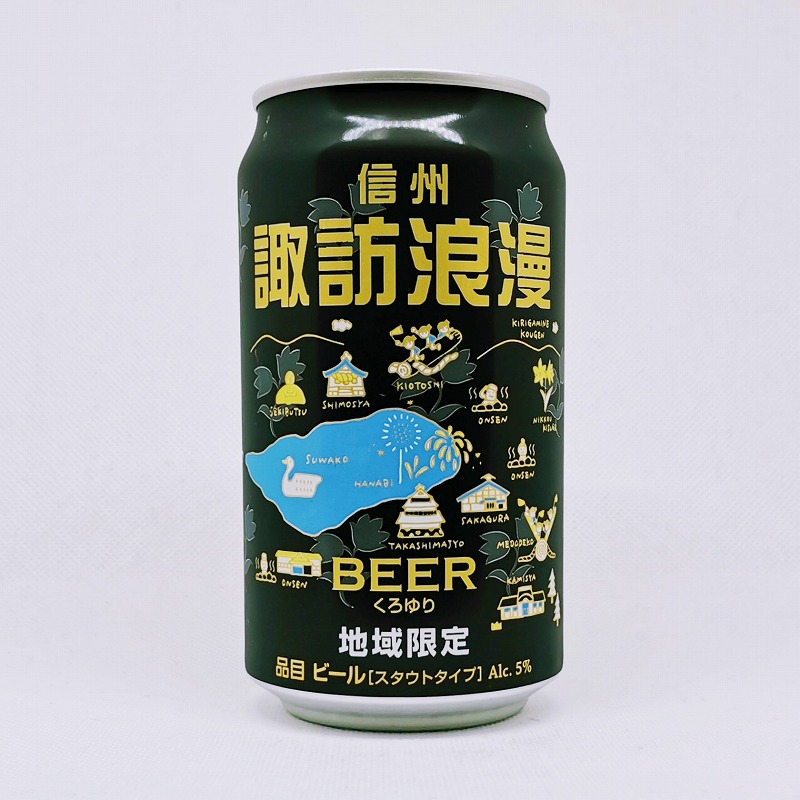 缶ビールの拡大画像