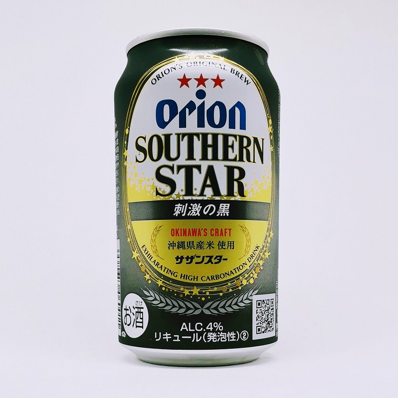 「オリオン サザンスター」画像3