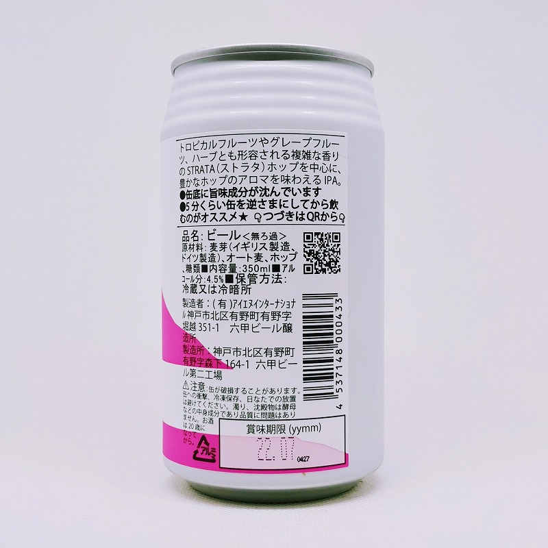 「ROKKO BEER（六甲ビール） / HAZY SESSION IPA」画像3