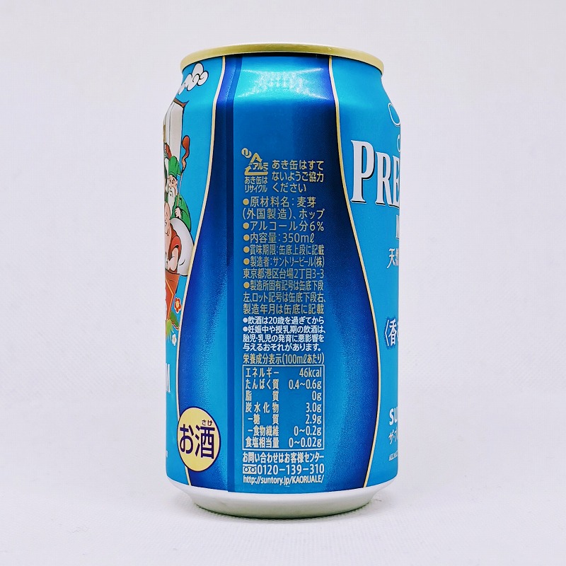 「プレミアムモルツ 香るエール　※七福神デザイン」画像2
