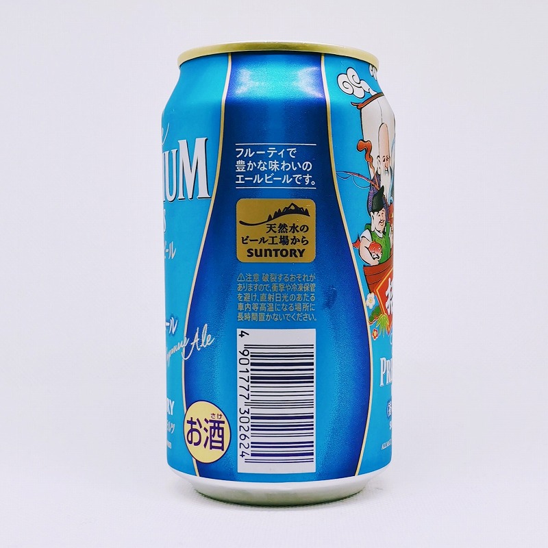「プレミアムモルツ 香るエール　※七福神デザイン」画像4