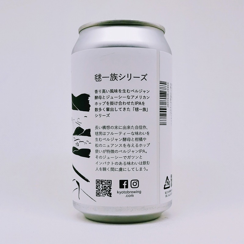 「毬男 / 京都醸造」画像3