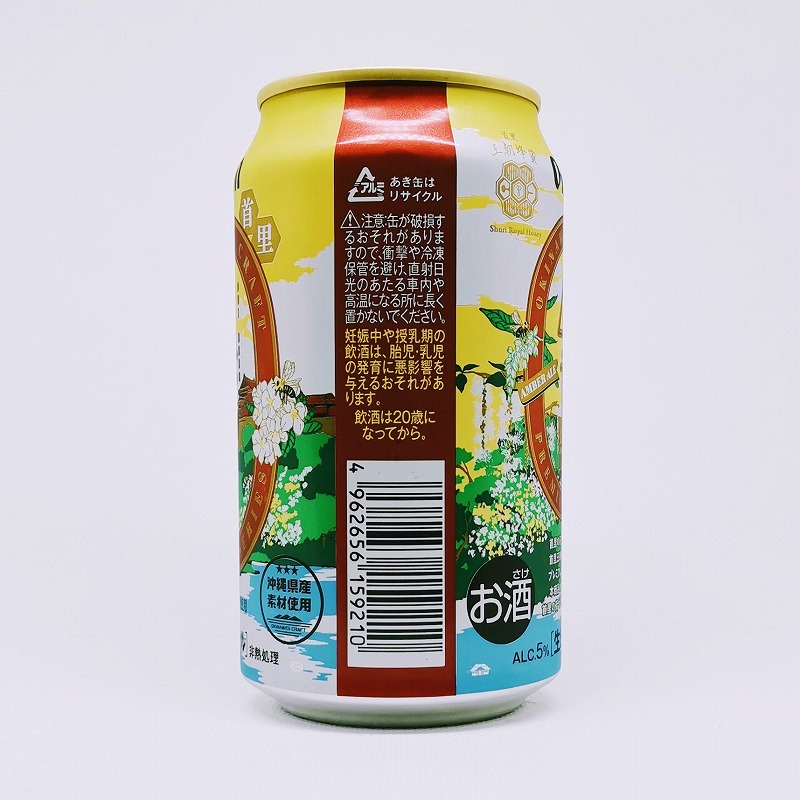 「オリオンプレミアムクラフト 41 BEER 首里」画像2