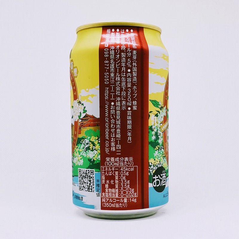 「オリオンプレミアムクラフト 41 BEER 首里」画像4