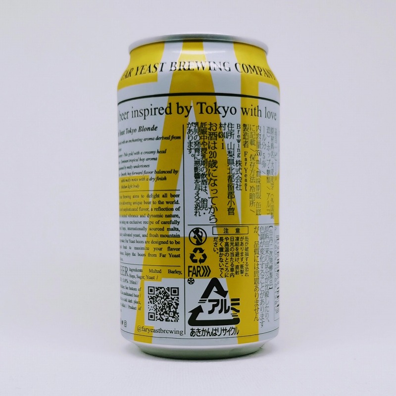 「FAR YEAST 東京ブロンド TOKYO BLONDE」画像3