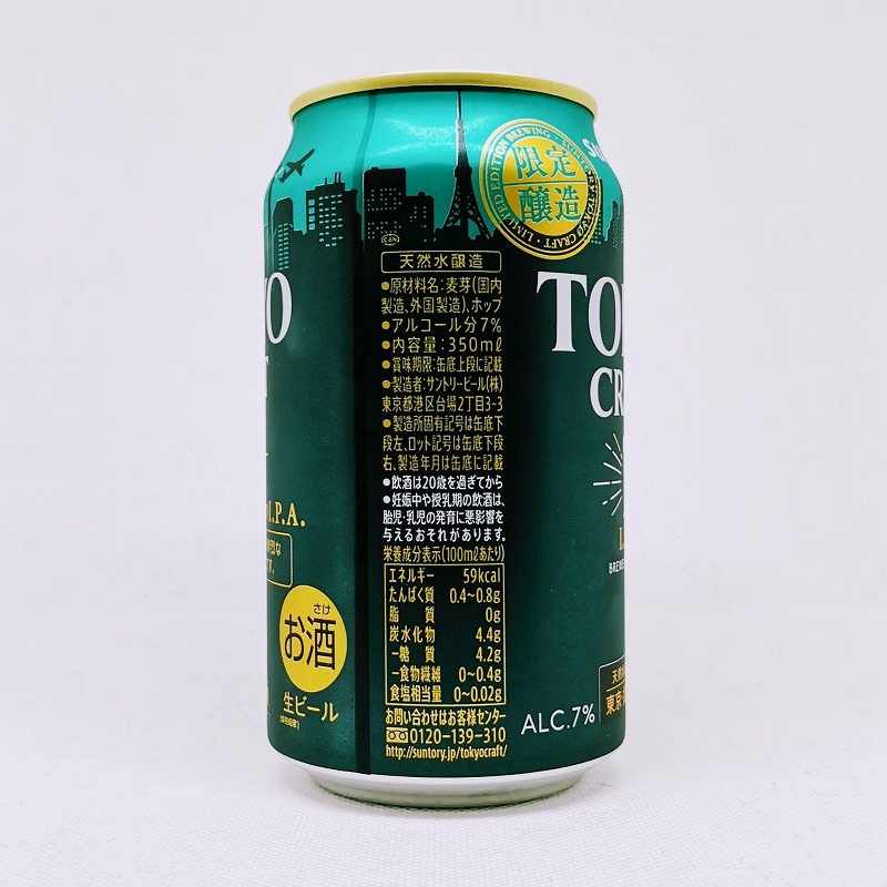 「東京クラフト I.P.A. BREWED IN TOKYO」画像2