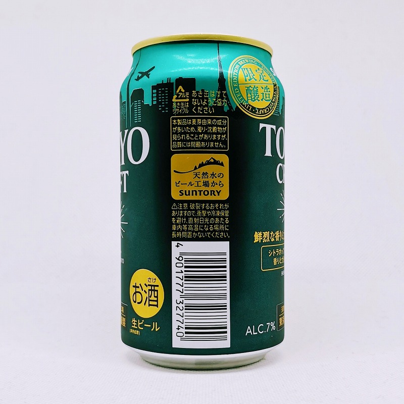 「東京クラフト I.P.A. BREWED IN TOKYO」画像4