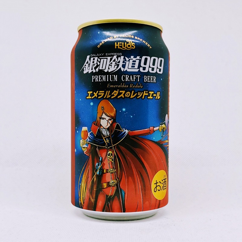 缶ビールの拡大画像