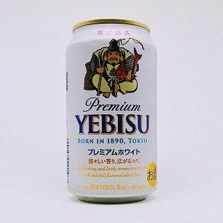エビスビール プレミアムホワイト 2022