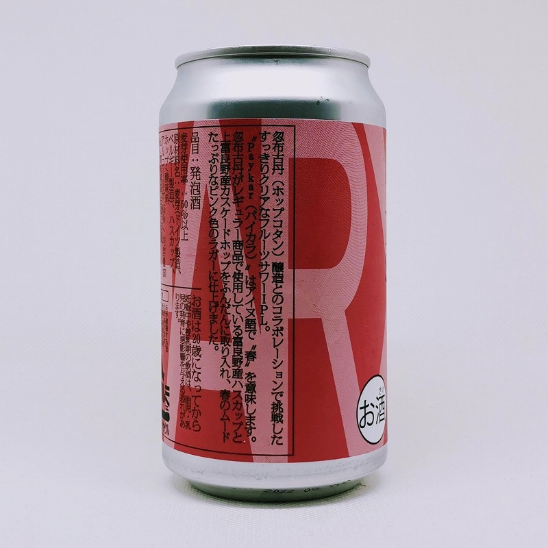 「FAR YEAST PAYKAR SOUR IPL」画像4