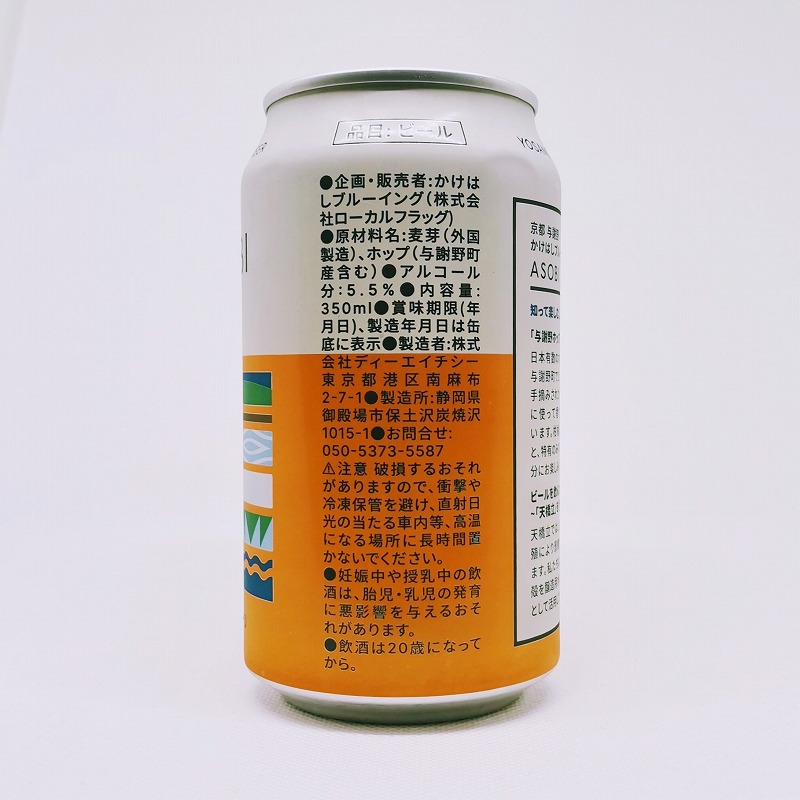 「ASOBI PALE ALE」画像2