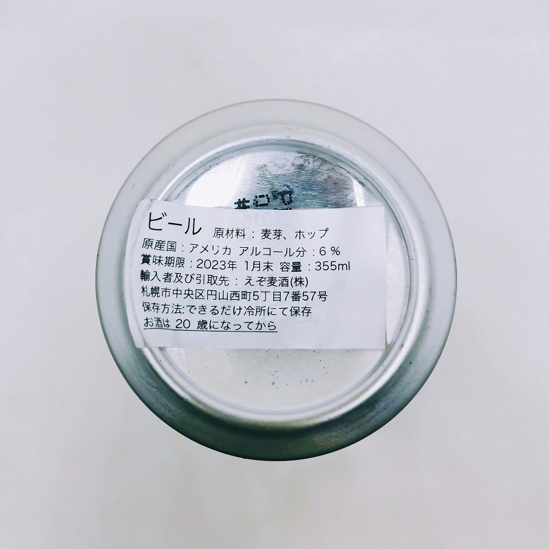 「POWELL CRYO IPA / パウエル クライオ IPA」画像5