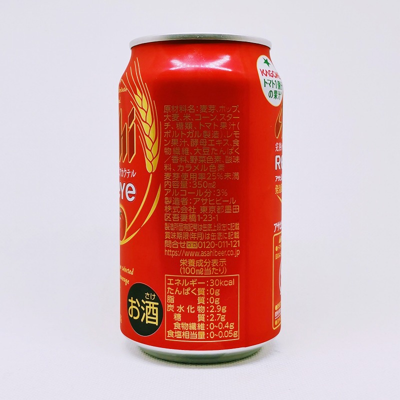 「アサヒ RED EYE レッドアイ」画像2