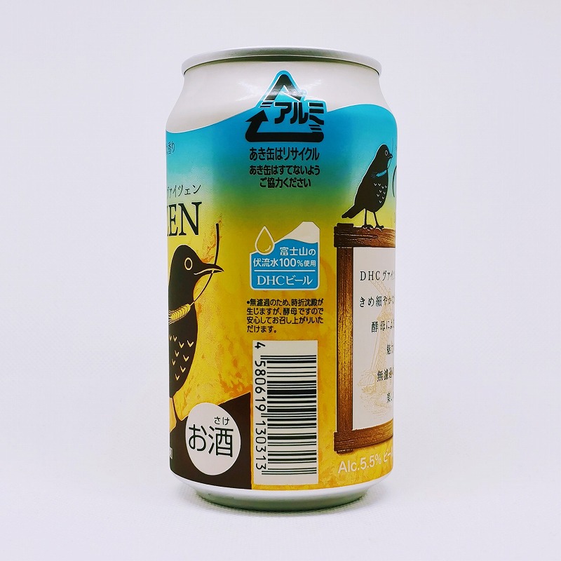 「DHCヴァイツェン［小麦のビール］ / DHCビール」画像2
