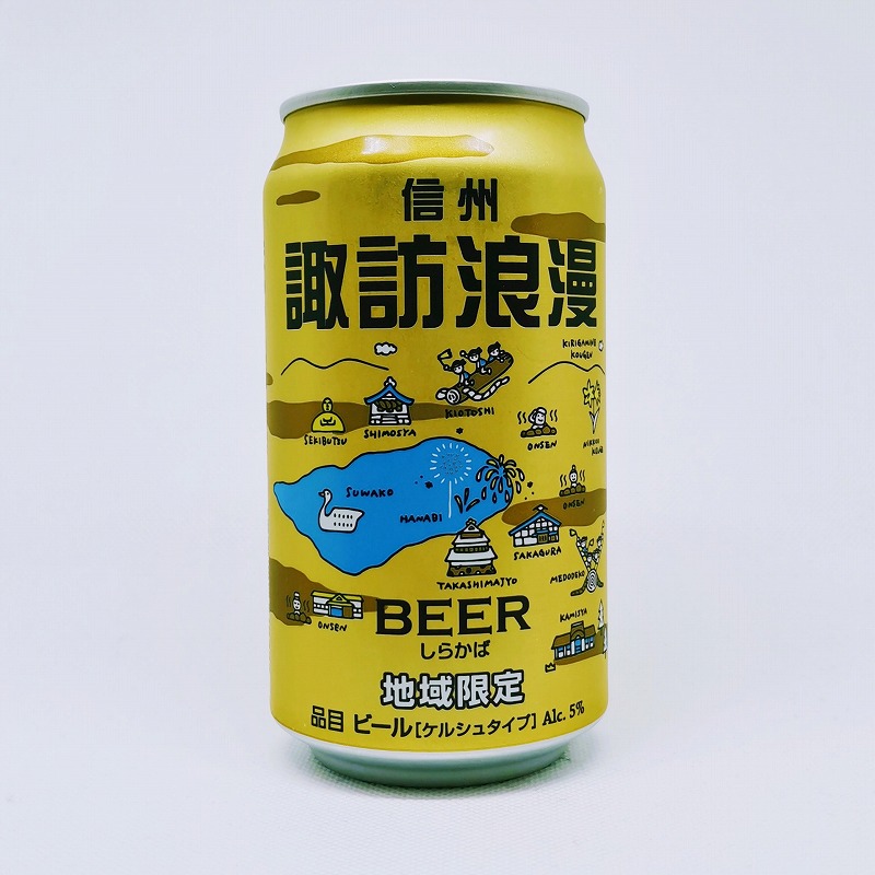 缶ビールの拡大画像