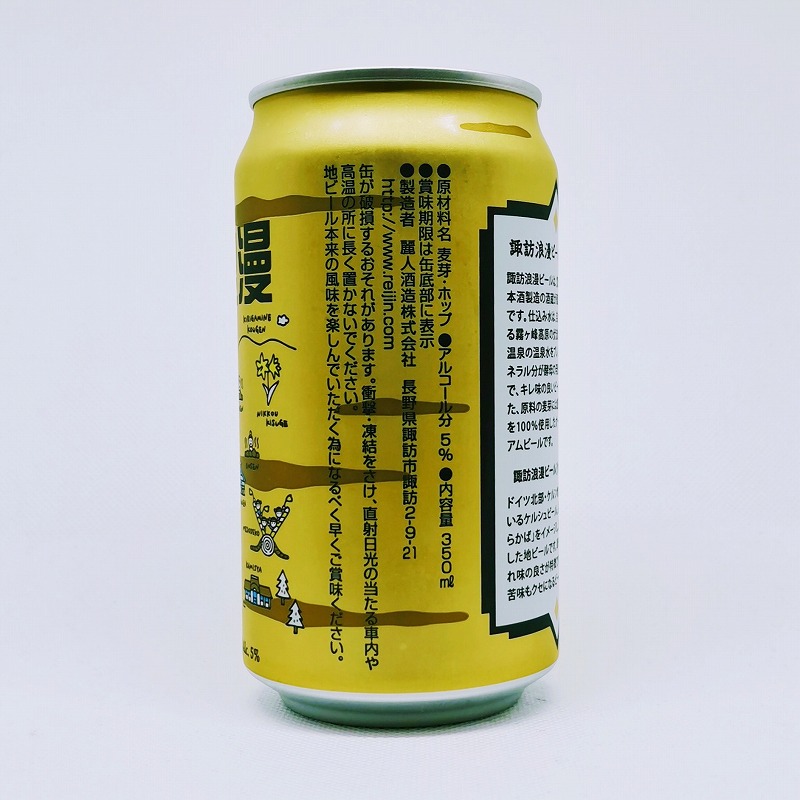 「諏訪浪漫 しらかば（ケルシュタイプ）」画像2