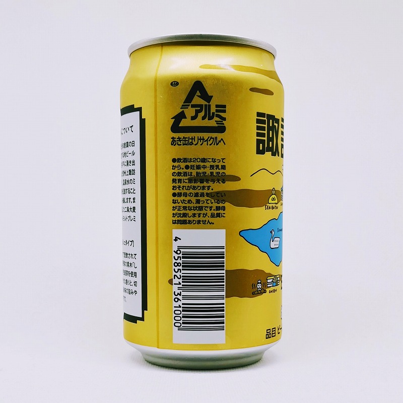 「諏訪浪漫 しらかば（ケルシュタイプ）」画像4