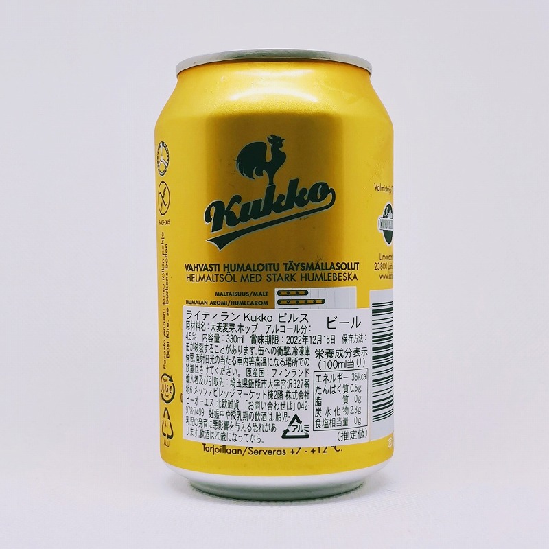 「LAITILAN Kukko PILS / ライティラン クッコ ピルス」画像3