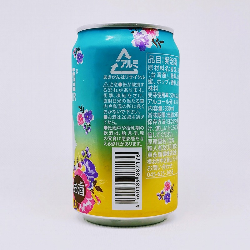 「台湾啤酒 HONEY LAGER / ハニーラガー」画像2